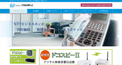 Desktop Screenshot of d-nda.co.jp